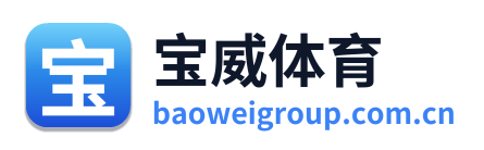 宝威体育